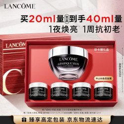 兰蔻 超修小黑瓶眼霜20ml（赠20ml，到手40ml）