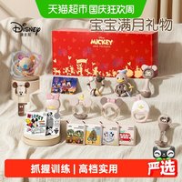 93.1元：迪士尼 新生婴儿礼物婴儿玩具0到6个月满月宝宝礼物宝宝玩具摇铃
