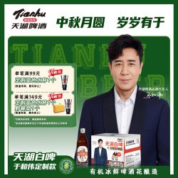 天湖啤酒 天湖 9度精酿白啤 450ml*12瓶