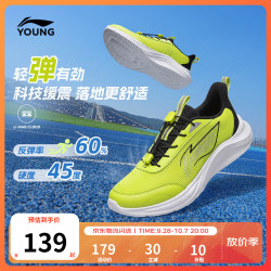 李宁 YKFW076 减震回弹 数字绿 31码 儿童运动鞋
