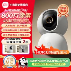 小米 MJSXJ27CM 智能摄像机4 无卡