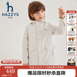 哈吉斯 三防透湿 儿童风衣 浅灰色 160