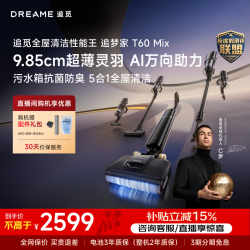 追觅 HHV51A 26KPa吸力 9.85cm超薄 无线洗地机