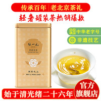 张一元 特级 茉莉花茶 200g