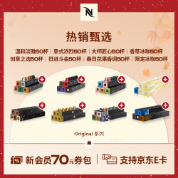 NESPRESSO 意大利灵感之源 咖啡胶囊组合装 5口味 10颗*5盒