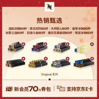 NESPRESSO 意大利灵感之源 咖啡胶囊组合装 5口味 10颗*5盒