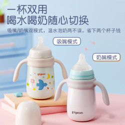 贝亲 彩绘保温杯 吸管式 300ml 儿童水壶