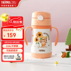 THERMOS 膳魔师 儿童吸管杯双耳把手保温杯小容量幼儿园水杯316L不锈钢TCKC 向日葵（带把手） 305ml