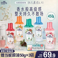 清洁收纳：Downy 留香珠450g持久留香12周自由之森香氛洗衣香珠家用护衣家庭装囤货