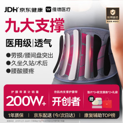 维德 医用级护腰带腰部支撑腰肌劳损男女术后椎间盘突出腰托XL码WP01B