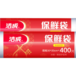 洁成 保鲜袋食品级30*20cm*400只*卷