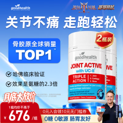 好健康 好 goodhealth 骨胶原蛋白氨糖软骨素 90粒*2瓶