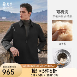 雅戈尔 VSYW419848AFA 羊毛混纺鹅绒内胆 黑色 S 男士羽绒服