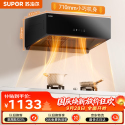苏泊尔 抽油烟机中式油烟机家用小户型450pa五键操作 DZ16+DB07S天然气套装