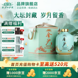 金沙 回沙酒 53%vol 酱香型白酒 2.5L（2500ml）