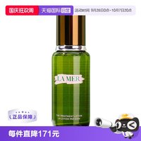 移动端：LA MER 沁润修护精萃水