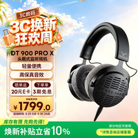 拜雅 DT 900 PRO X 开放式监听 黑色 3.5mm接口 耳机
