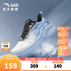 安踏 儿童运动鞋男大童鞋2026秋季新款弓速密网跑步鞋女童犟弹驭风跑鞋 凌云/白蓝-2 36 脚长23cm