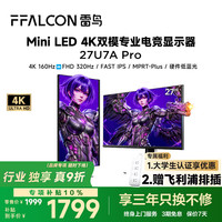 雷鸟 27U7A Pro QD-MiniLED 银白战鹰 27英寸4K显示器