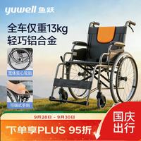 鱼跃 轮椅H062 轻便免充气加强铝合金或钢材材质代步车 手动折叠老人轮椅车