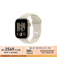 Apple Watch Series 12 智能手表 42mm GPS版  浅金色铝金属表壳 沙砾色运动型表带 S/M