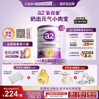 a2 Platinum系列 婴儿奶粉 澳版