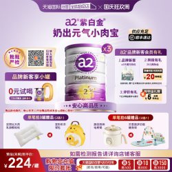 a2 Platinum系列 婴儿奶粉 澳版