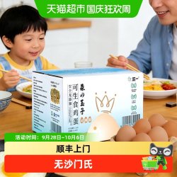 朝一 喵满分精选可生食鸡蛋50克*40枚精选