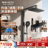 恒洁 D45pro 琴键置物台丝雨手持顶喷 DMF956C-334C-SH 花洒套装