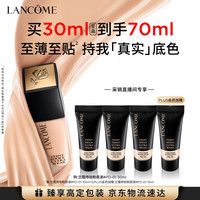 兰蔻 新持妆轻透粉底液 #PO-01象牙白 30ml