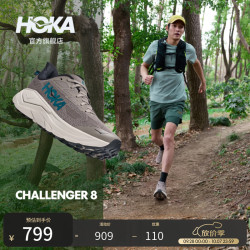 HOKA CHALLENGER 8 全地形跑步鞋 鹅卵石灰/河岩灰 42