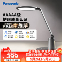 Panasonic 致儒系列 HHLT0663 国AA级护眼台灯 19W 深空灰