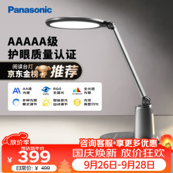 Panasonic 致儒系列 HHLT0663 国AA级护眼台灯 19W 深空灰