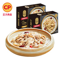 正大厨易  方便预制菜 加热即食品质菜肴半成品快手菜  胡椒猪肚鸡600g*2