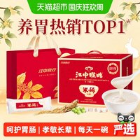 移动端：江中食疗 江中 猴姑 米稀 原味 900g