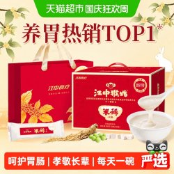 江中食疗 江中 猴姑 米稀 原味 900g