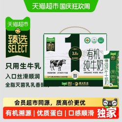 供港壹号 7.2g蛋白质 有机纯牛奶