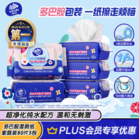 维达 湿厕纸 家庭装80片*5包 RO纯水 多巴胺 厕纸湿巾 湿厕纸可冲散