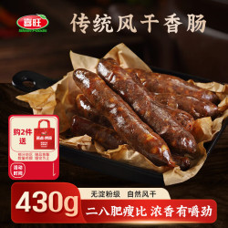 喜旺 传统风干香肠430g腊肠风味煲仔饭猪肉肠零食山东特产灌香肠