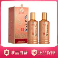 茅台 王子酒酱香经典53度酱香型白酒500mL*2瓶