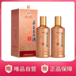 茅台 王子酒酱香经典53度酱香型白酒500mL*2瓶