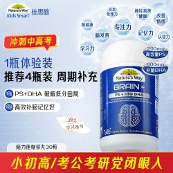 佳思敏 青少年鱼油DHA