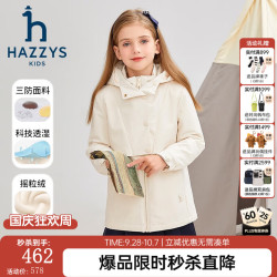 哈吉斯 品牌童装女童外套三防弹力防风时尚休闲厚风衣 奶油色 130