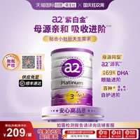 a2 Platinum紫白金系列 婴儿奶粉 澳版 3段