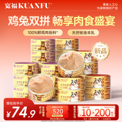 宽福 全价主食猫罐头 鸡肉+兔肉混合口味 80g*24罐