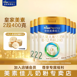 美素佳儿 较大婴儿奶粉 国行版 2段 400g*6罐