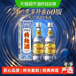 泸州老窖 特曲 工农60版 52度 浓香型白酒