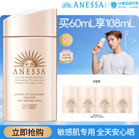 安耐晒 水能户外清透防晒乳 2018年版 SPF50+ PA++++ 60ml