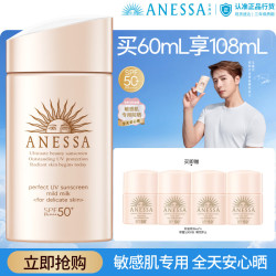 安耐晒 水能户外清透防晒乳 2018年版 SPF50+ PA++++ 60ml
