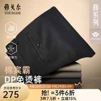 雅戈尔 休闲裤男DP棉免烫不易皱裤子宾霸莱卡面料休闲裤新年穿搭 VCDP319998HWB蓝色 30/74A